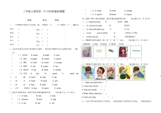 三年级上册英语11月月考试卷人教PEP