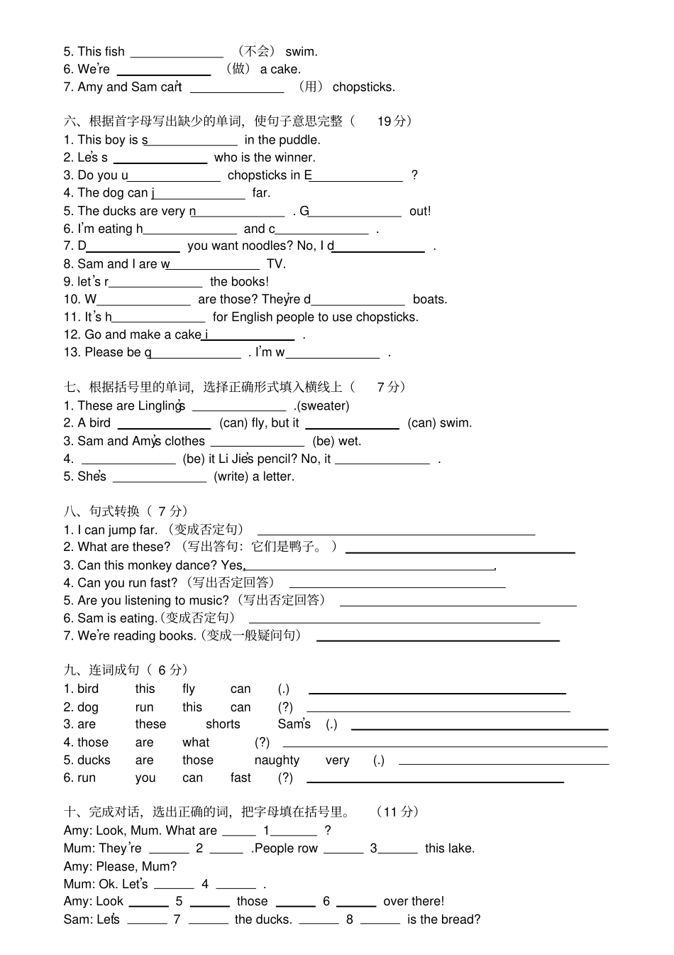 三年级上册英语Module4测试卷外研社三起_第2页