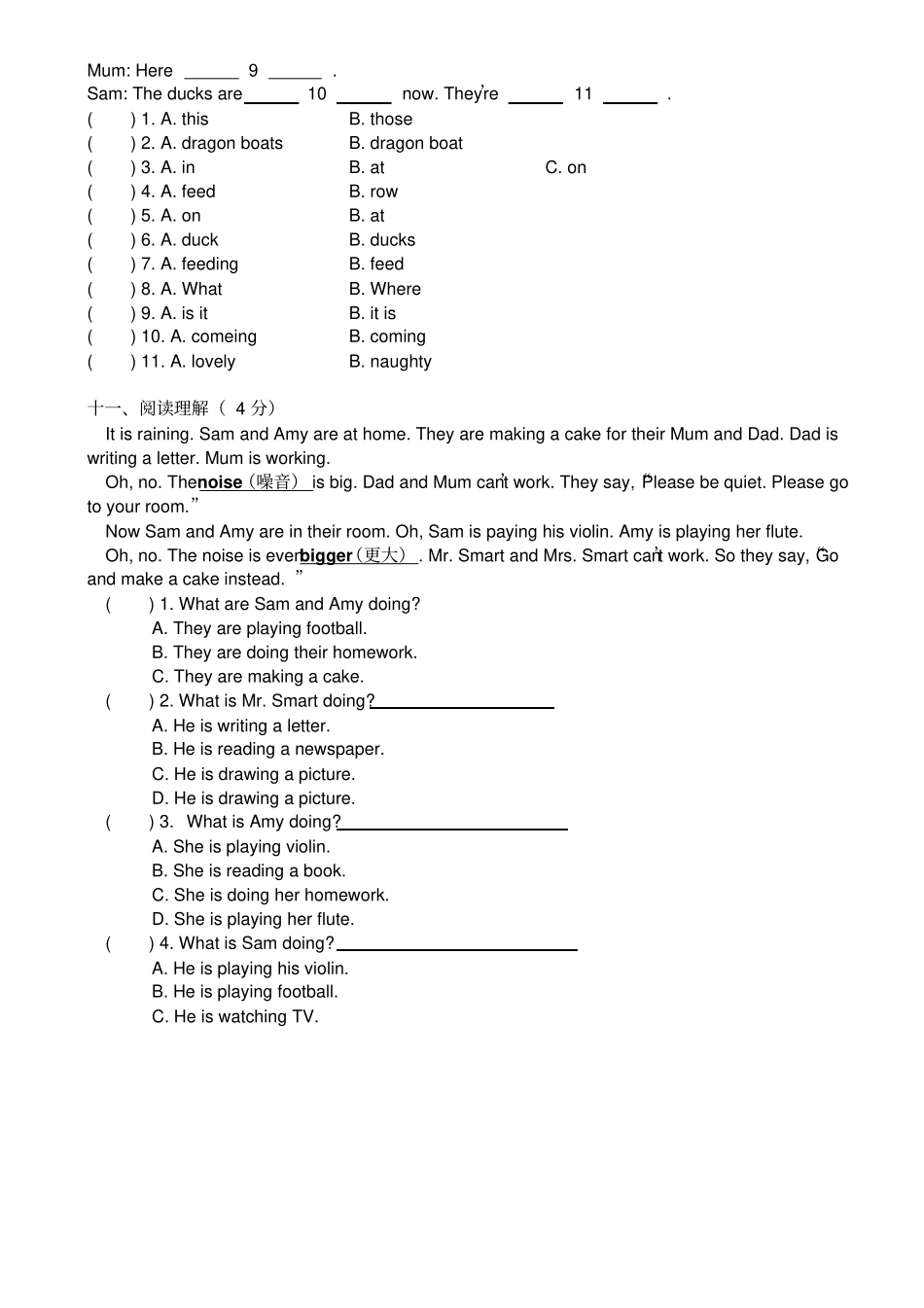 三年级上册英语Module4测试卷外研社三起_第3页