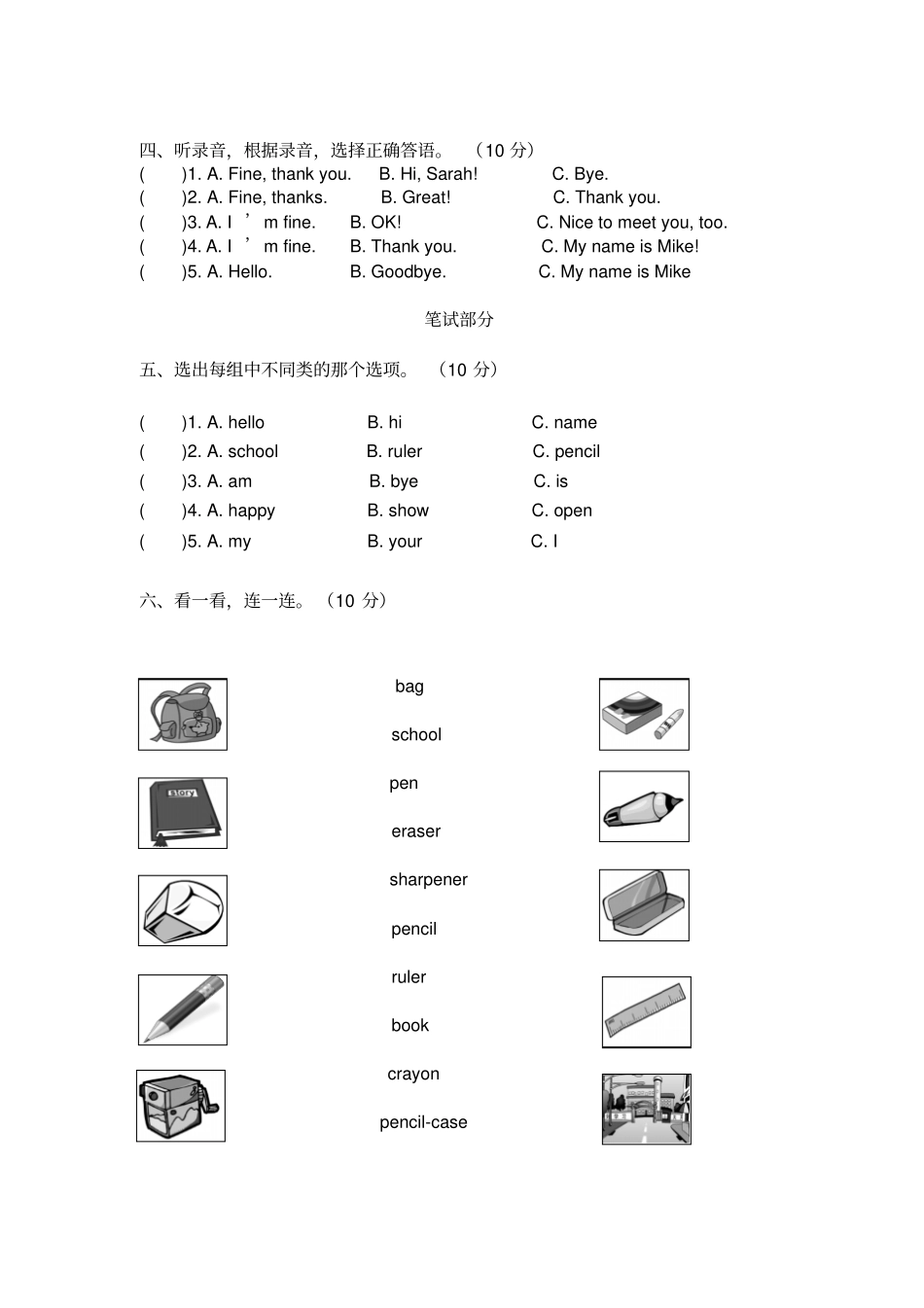 三年级上册英语Unit1Hello测试卷人教PEP_第2页
