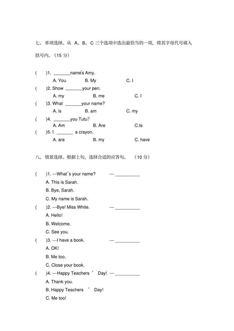 三年级上册英语Unit1Hello测试卷人教PEP_第3页