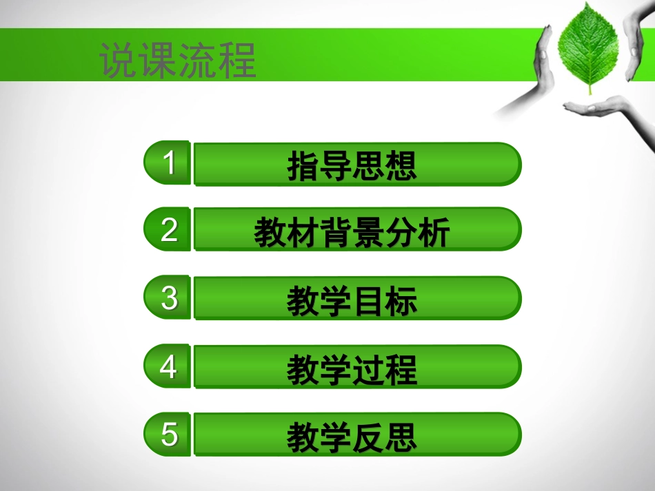 打开学生数学思考的空间_第2页