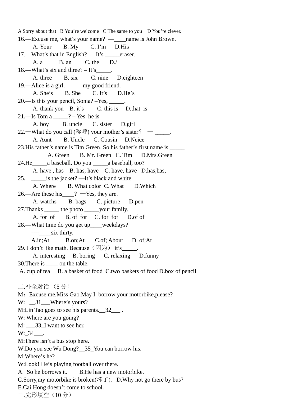 七年级英语竞赛试题(附答案)_第2页