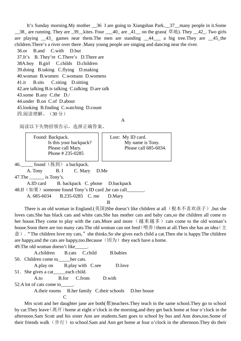 七年级英语竞赛试题(附答案)_第3页