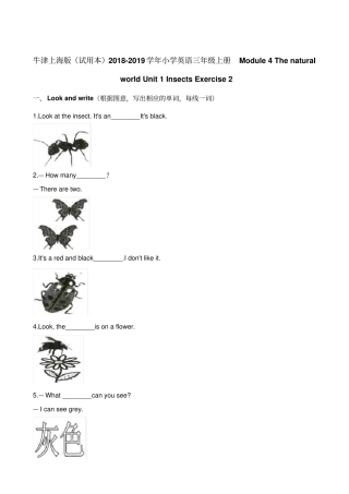 三年级上册英语一课一练-Module4Unit1Exercise2牛津上海版一起含解析