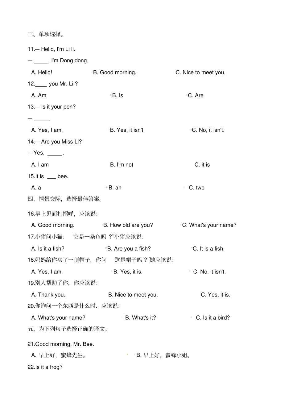 三年级上册英语一课一练-Lesson7Isitabird_同步试题科普版三起含答案_第2页