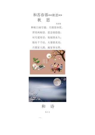 诗情才气蕴其中