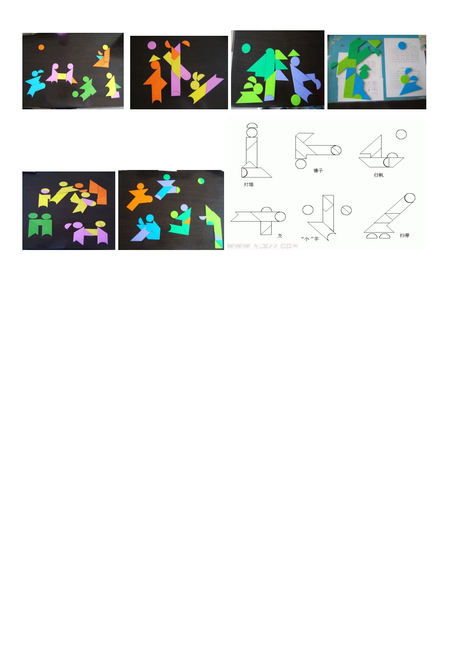 七巧板图案文档_第2页
