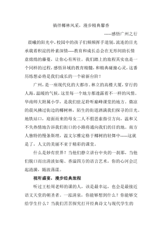 语文交流（广州）