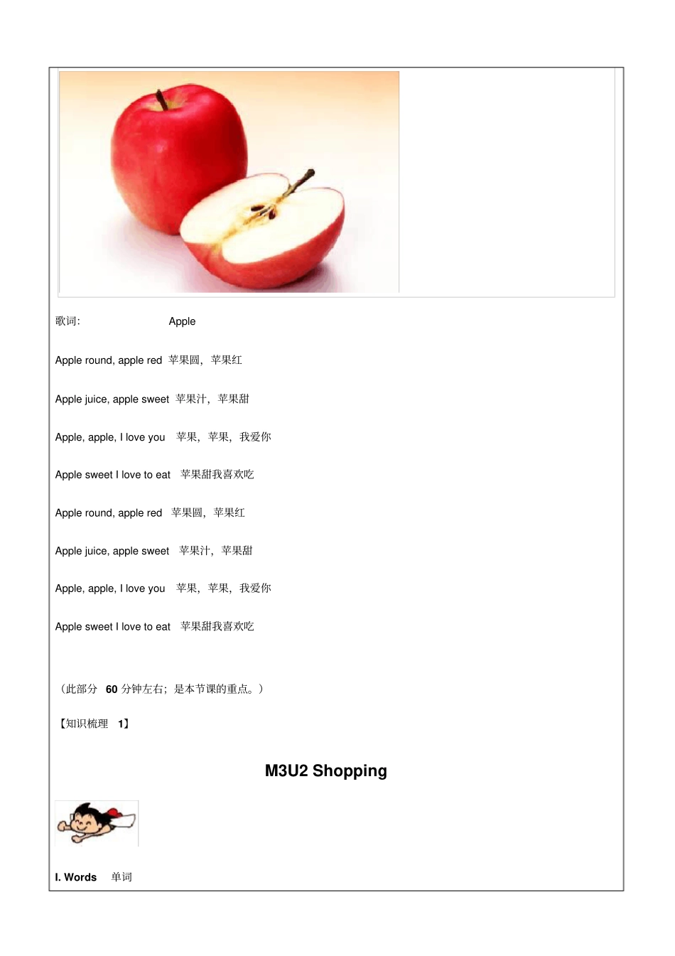 三年级上册英语同步拓展-M3Unit2Shopping牛津上海版一起_第2页