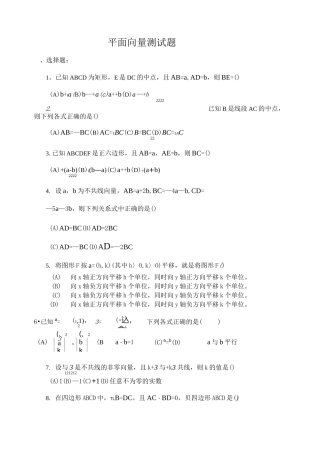 平面向量高考经典试题