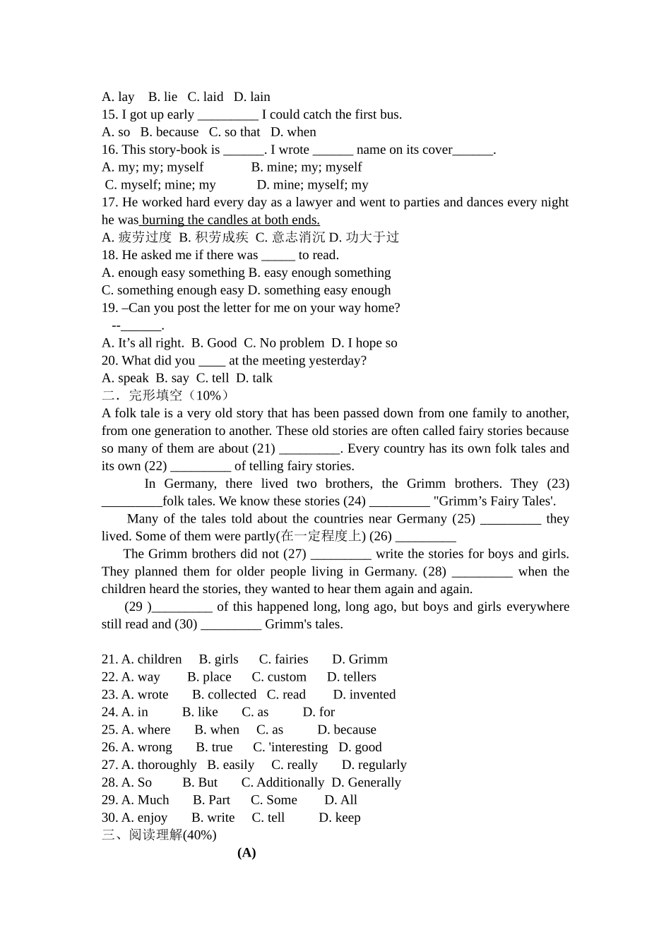 数学学科知识竞赛试题_第2页
