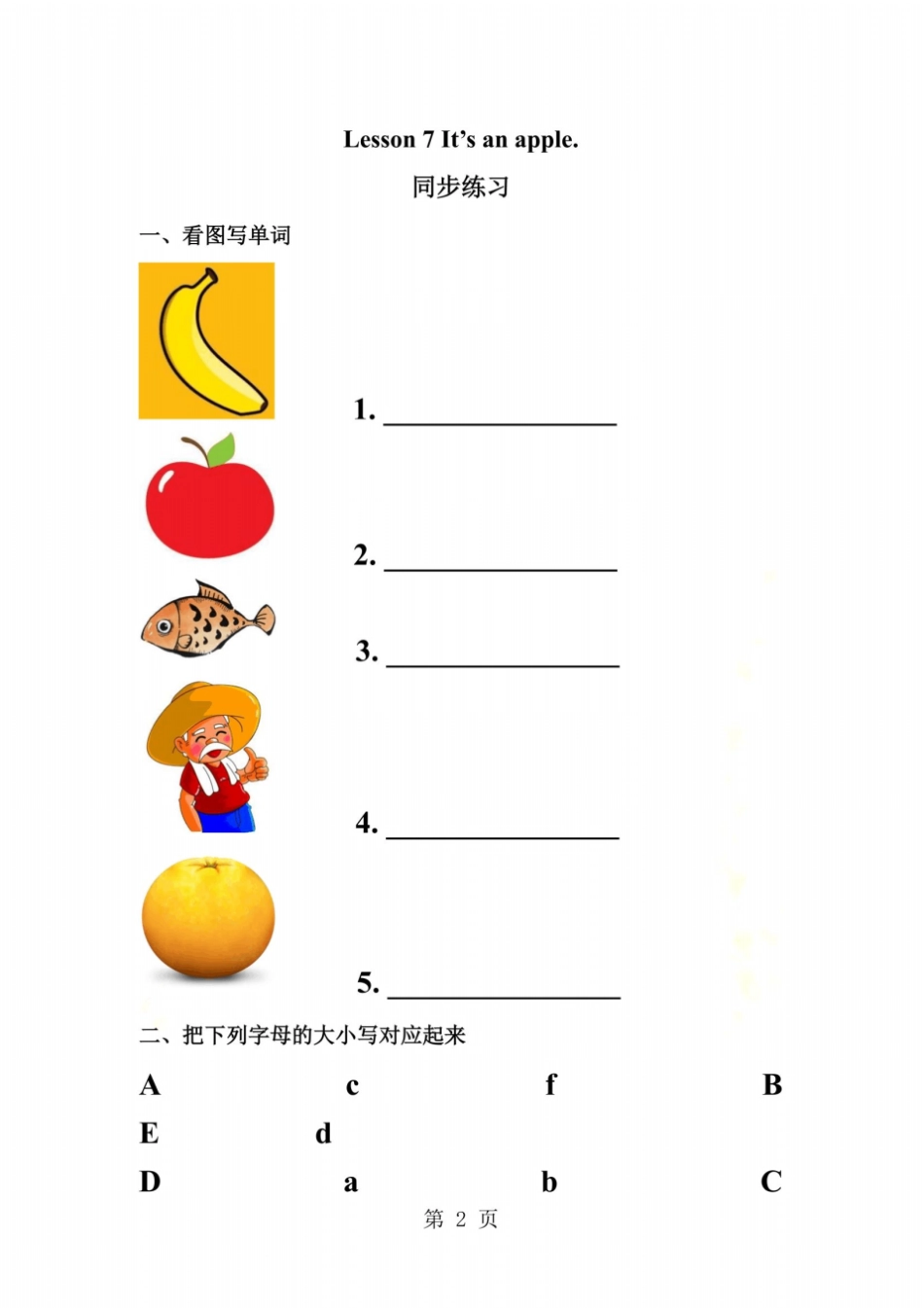 三年级上册英语同步练习Lesson7Itx27sanapple同步练习2接力版_第2页