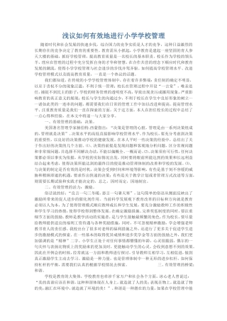 随着时代和社会发展的快速步伐