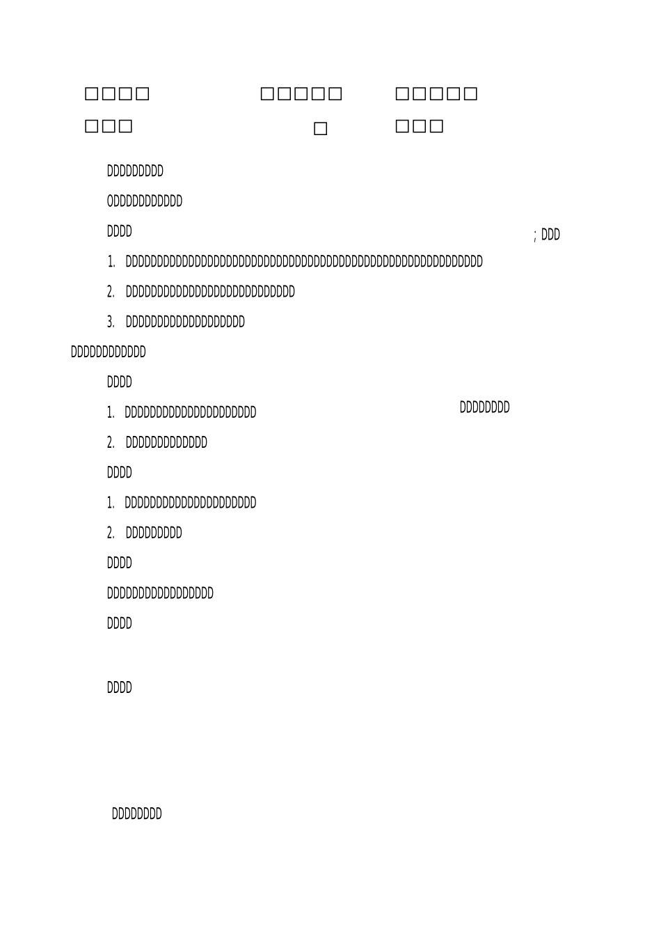 《哲学与人生》教案第三课能动自觉与自强不息_第1页