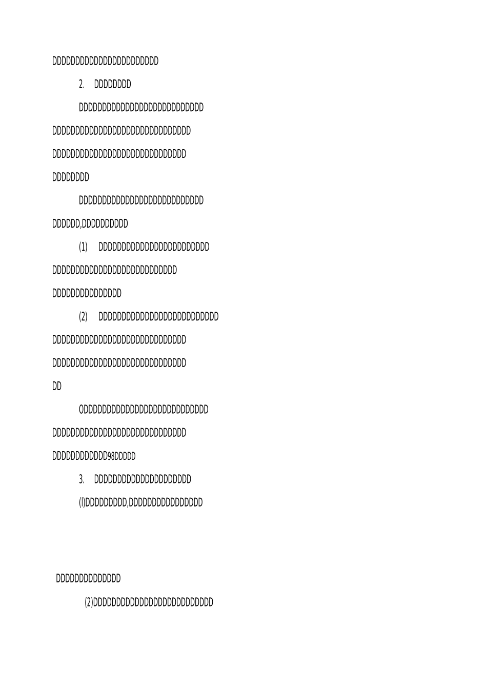 《哲学与人生》教案第三课能动自觉与自强不息_第3页