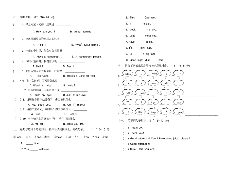 三年级上册英语期末试题-质量检测人教精通_第2页