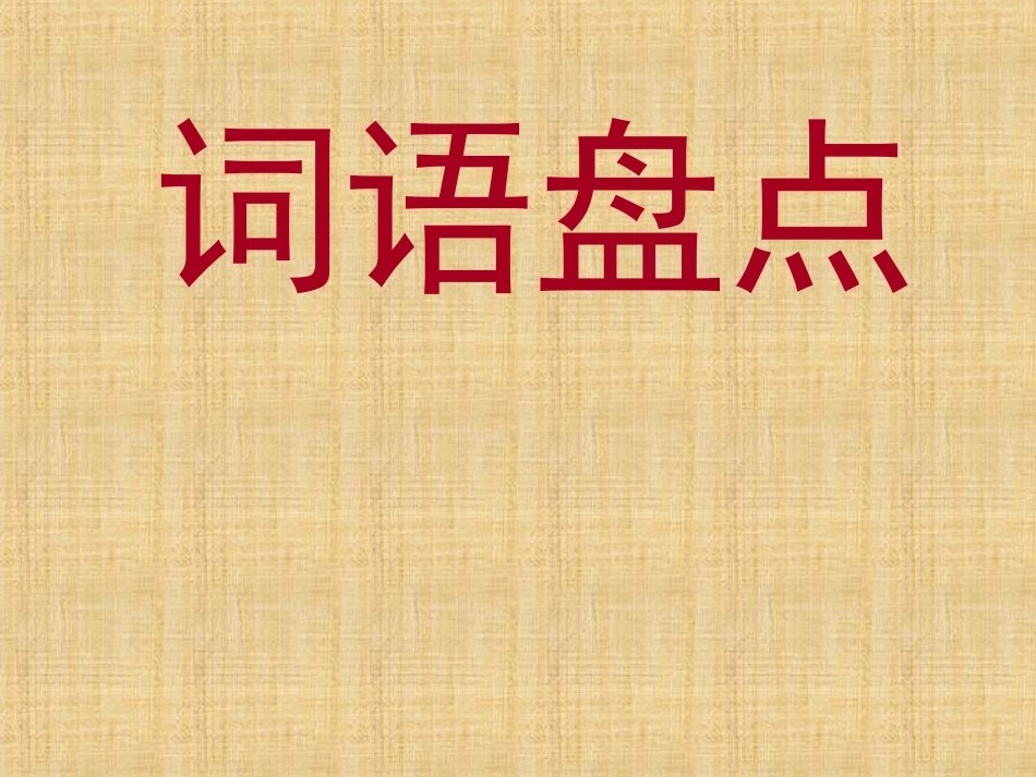 人教版五年级语文上册语文园地七(完美作文)_第2页