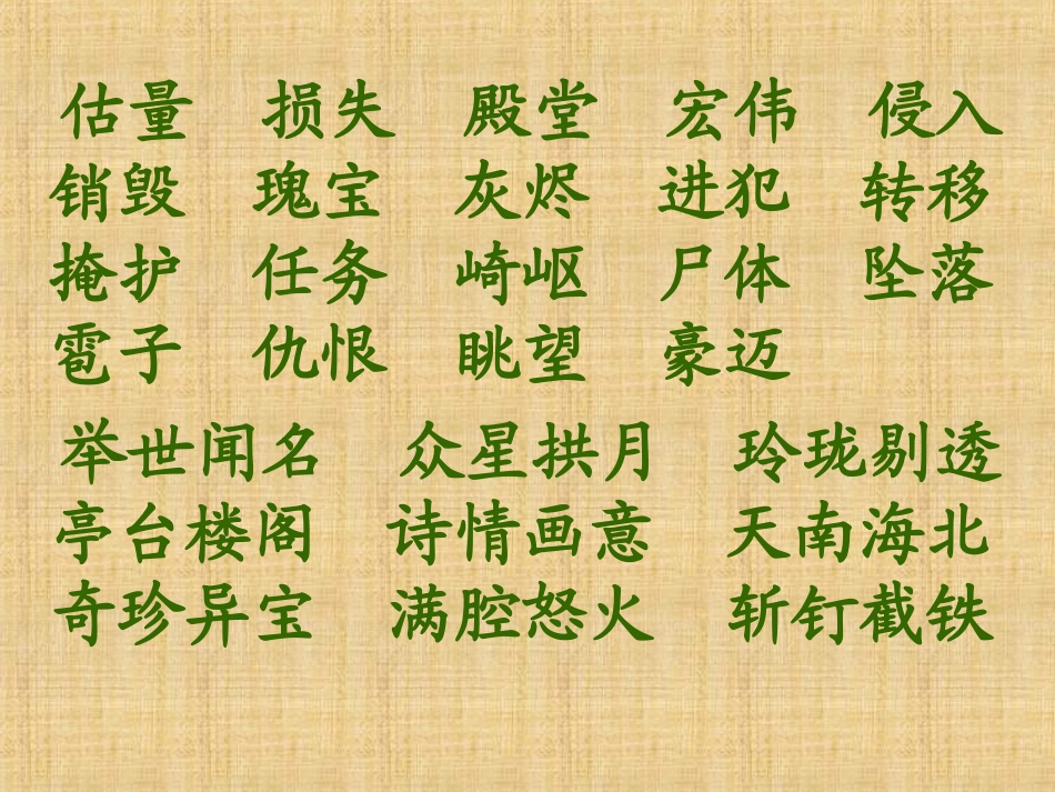 人教版五年级语文上册语文园地七(完美作文)_第3页