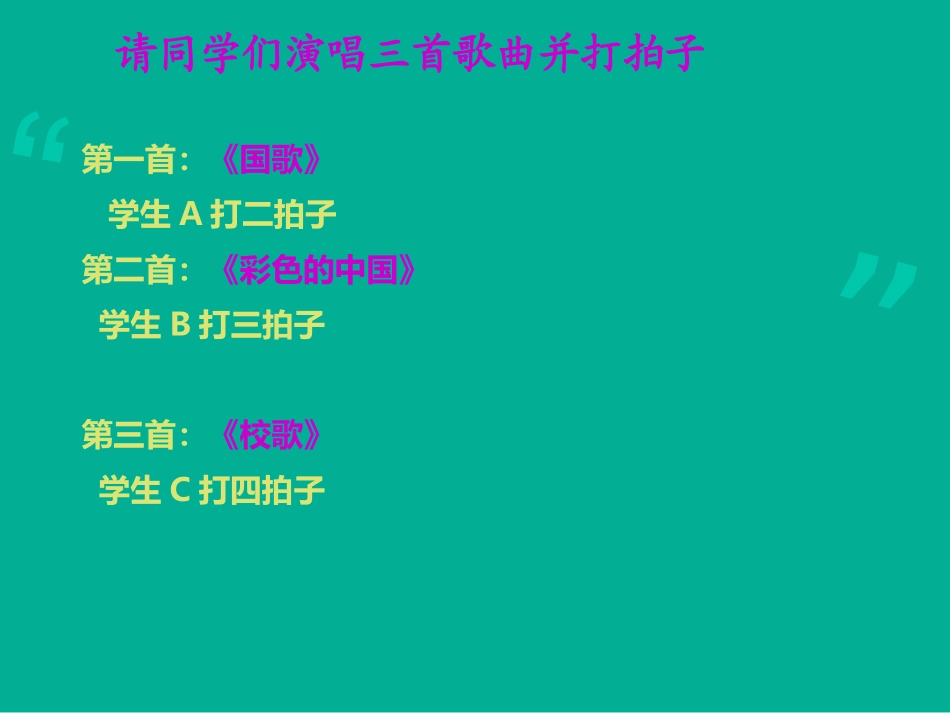 青年友谊圆舞曲_第2页