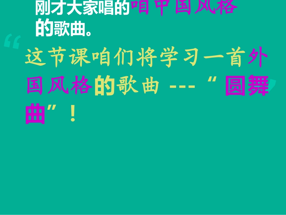 青年友谊圆舞曲_第3页