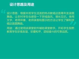 青年友谊圆舞曲