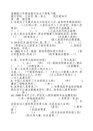六下品社习题