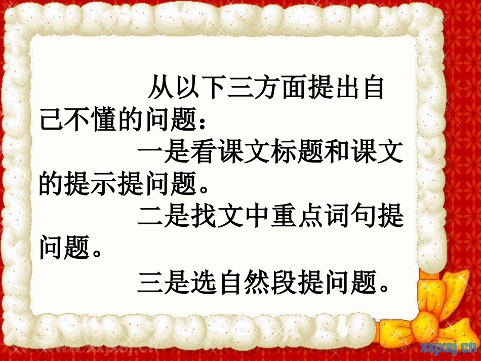 (教科版)二年级语文上册课件_熊说什么了_第3页