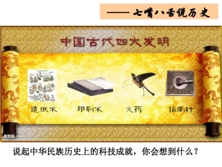 影响深远的宋元科技周丽娟