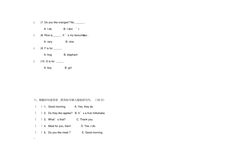 三年级上册英语第一次月考试卷外研版三起_第3页