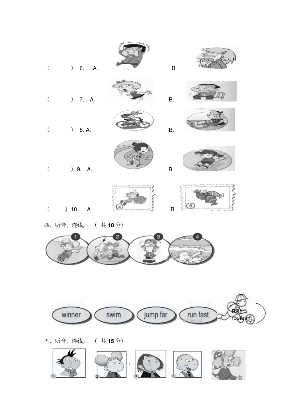 三年级上册英语第三次月考试卷人教版,含答案_第2页