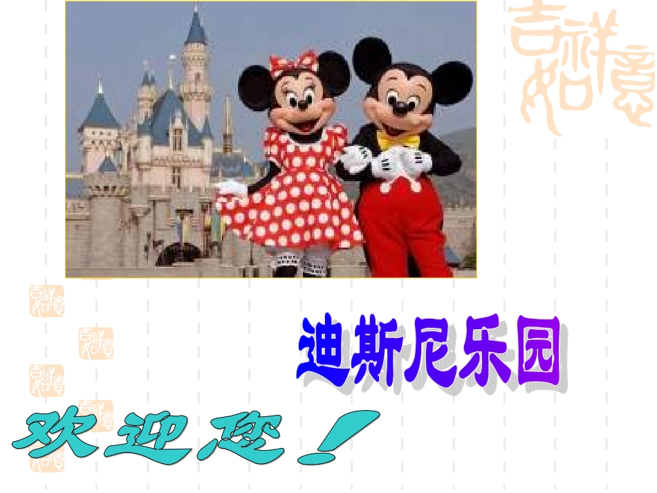 《最佳路径》PPT课件【修改】_第3页