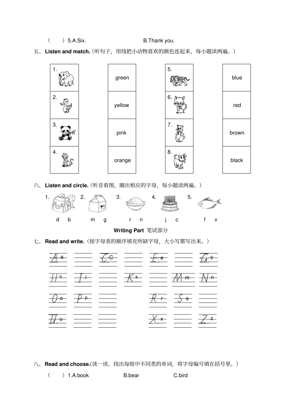 三年级上册英语期末试卷九江20172018学年上学期三年级学业水平综合练习人教Pep版含答案_第2页