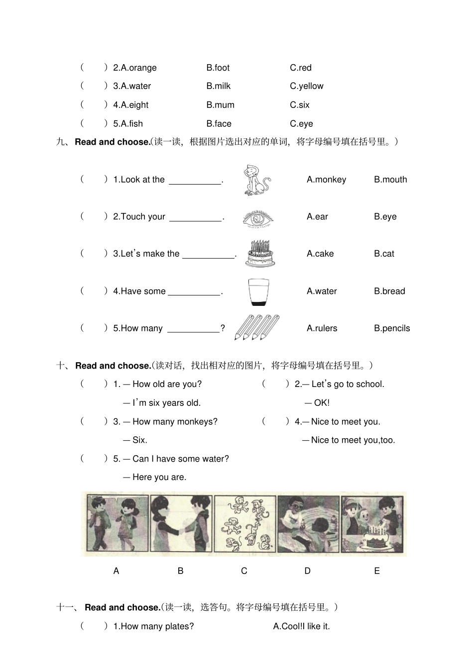 三年级上册英语期末试卷九江20172018学年上学期三年级学业水平综合练习人教Pep版含答案_第3页