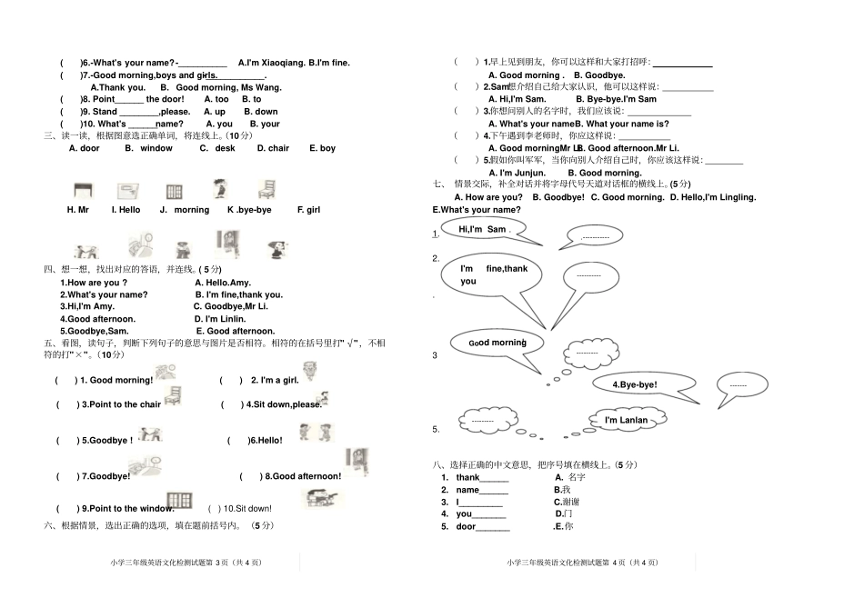 三年级上册英语第一次月考试题外研社三起_第2页