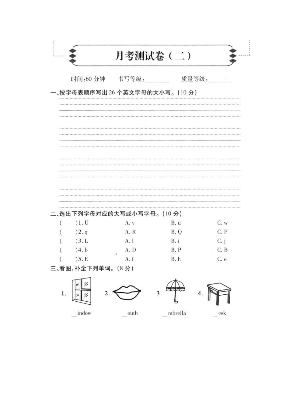 三年级上册英语第二次月考测试卷冀教版含答案_第1页