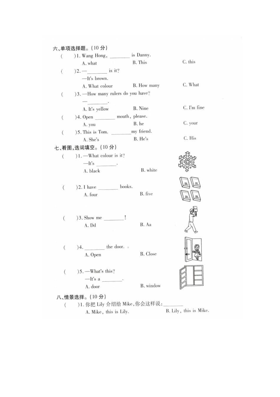 三年级上册英语第二次月考测试卷冀教版含答案_第3页