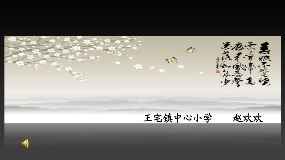 孟子人各有所长_第1页