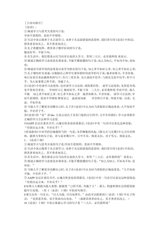 七年级语文上册诗词文言文复习汇总