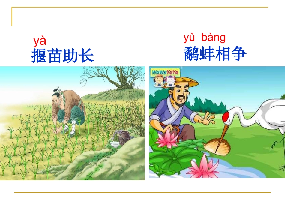 一路花香（第一课时）_第2页