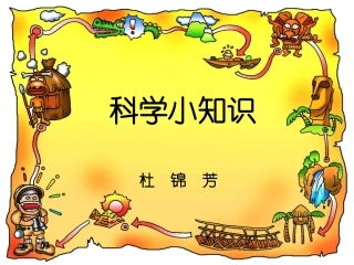 纳米比亚“精灵怪圈”之谜