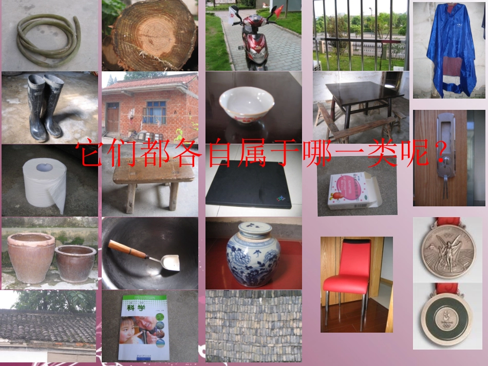 做个环保小卫士--武汉市洪山区卓刀泉小学--张波_第3页