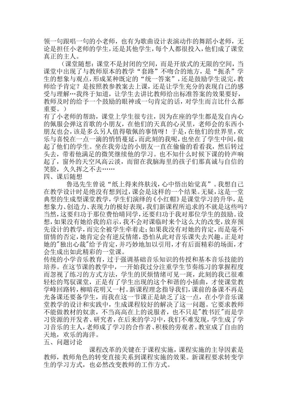 音乐生成案例_第2页