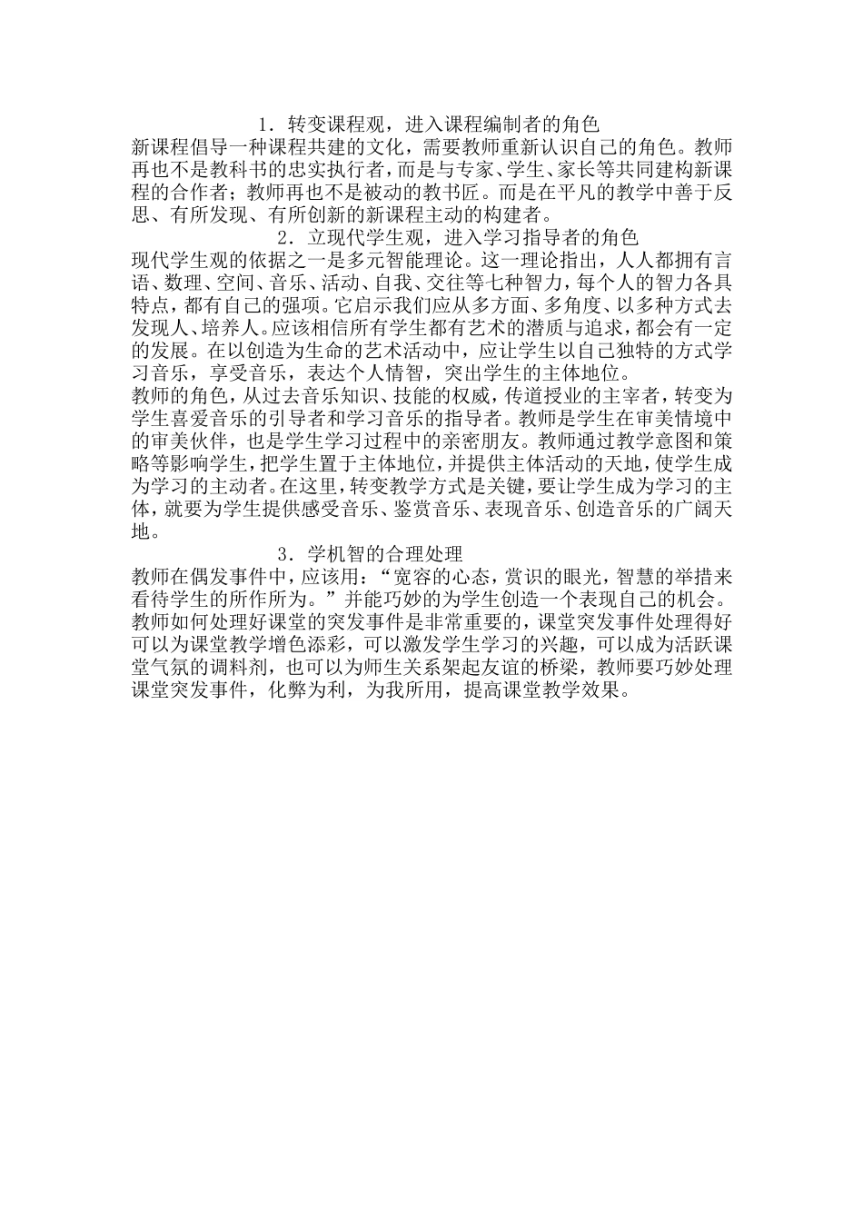 音乐生成案例_第3页