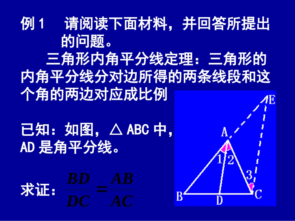 初中数学阅读理解型_第2页