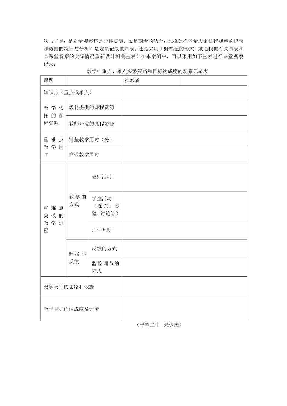 降水和降水的教研主题_第2页