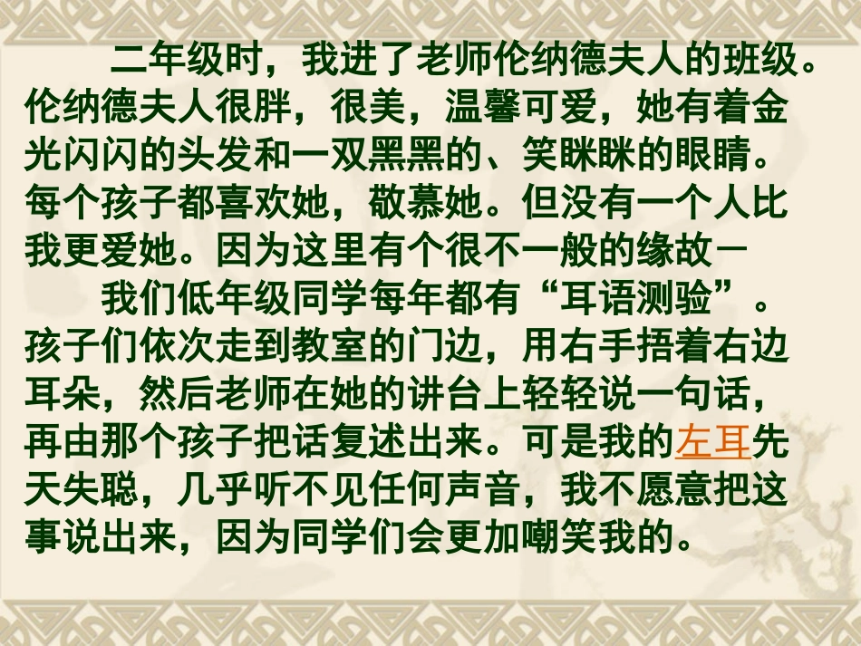 难忘的一句话_第2页