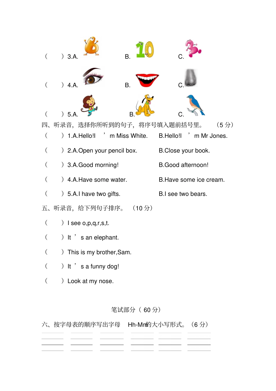 三年级上册英语试题-湖北黄冈黄州区2017～2018学年上学期末试卷人教PEP含答案_第2页