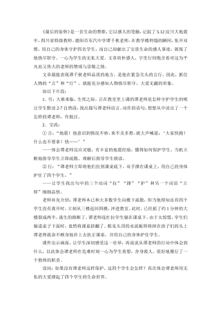 最后的姿势教学策略