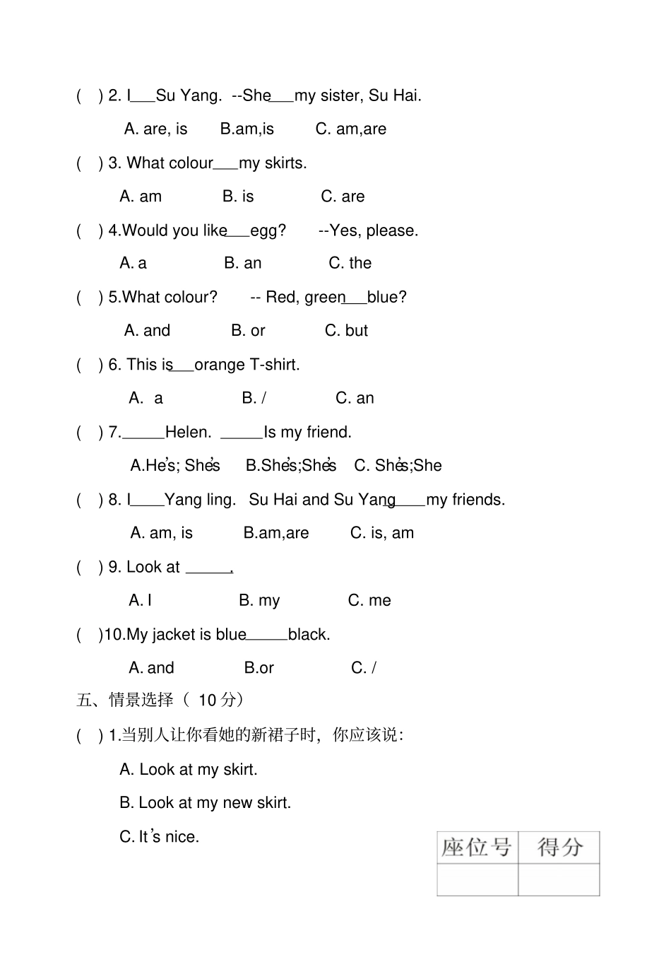 三年级上册英语第二次月考试卷牛津上海版三起_第2页
